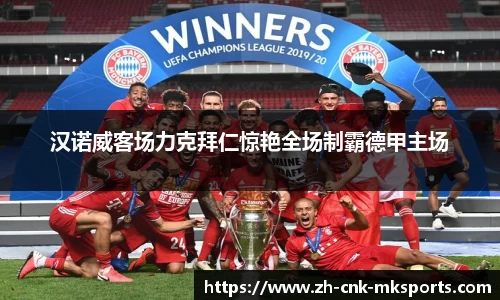 mk体育官方网站