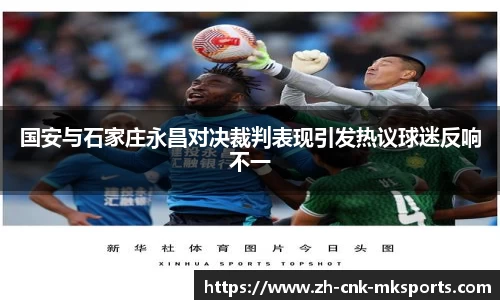 mk体育